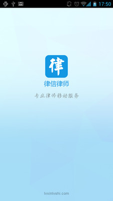 律信 截图4