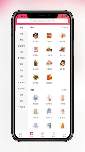 省钱当家 截图2