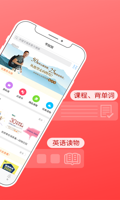 书加加阅读 截图1