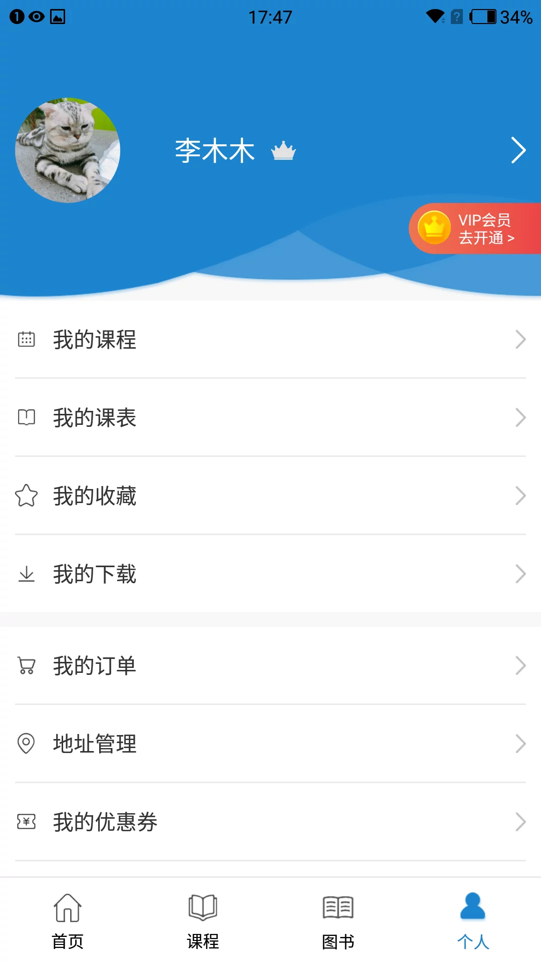 口腔之家2024 截图2