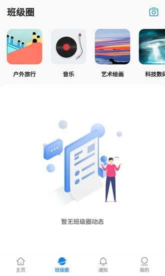 湘大校园app 1.3.0 截图1