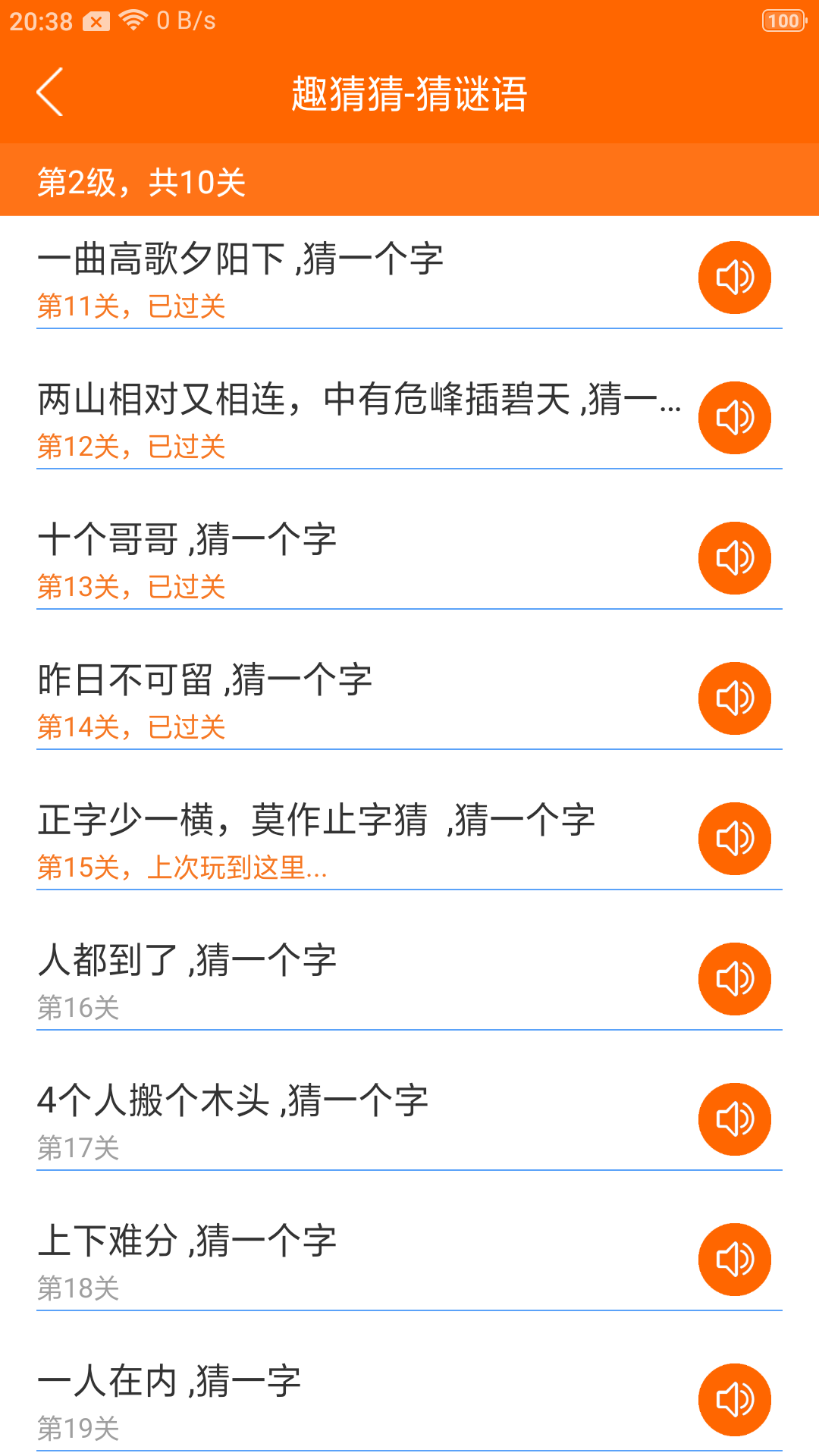 趣学习工具app 截图4