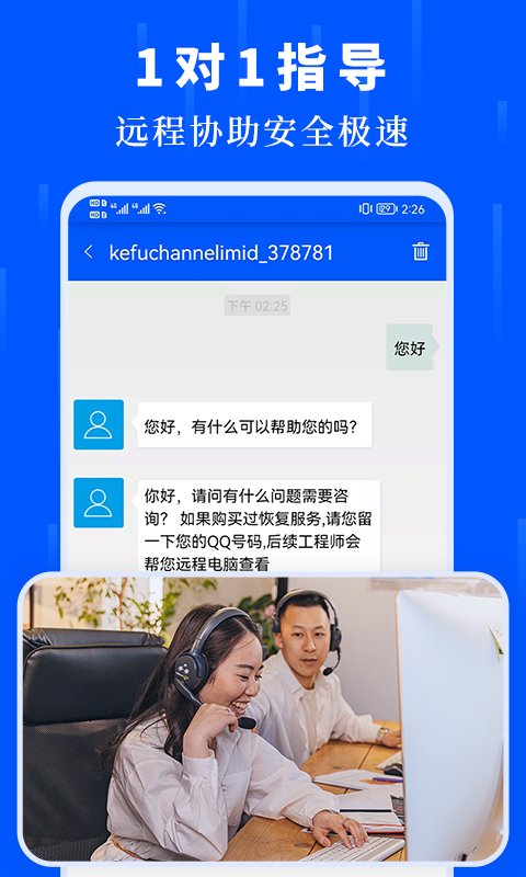 未来数据恢复大师 截图2