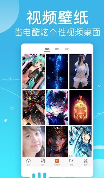 智能壁纸app 1