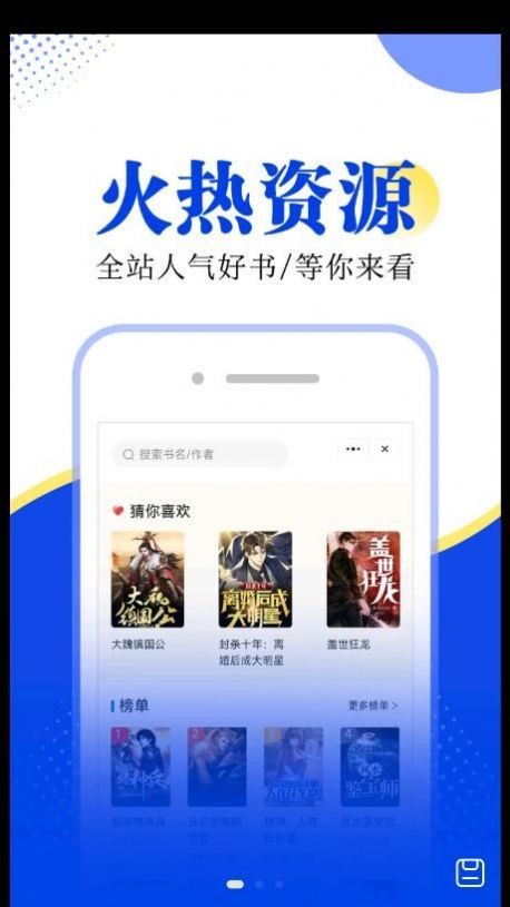 翻天鼠小说 截图3