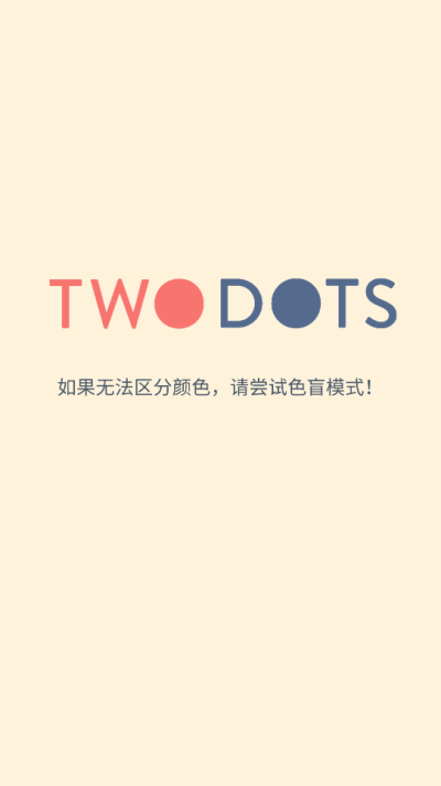 two dots 截图5