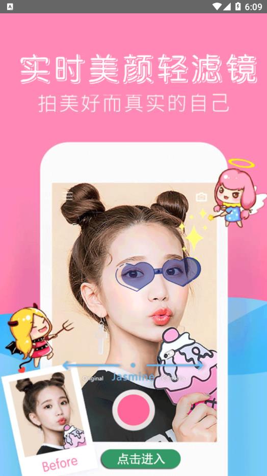 可甜美颜相机app 截图4