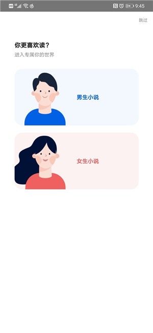 91追书 截图2