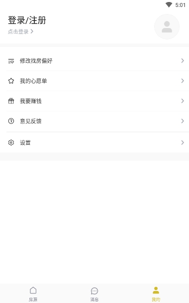 省事租房app 截图2