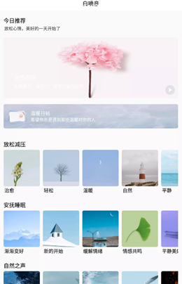 深海情绪减压APP 截图1