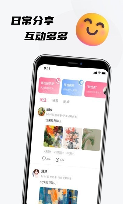 初惜 截图1