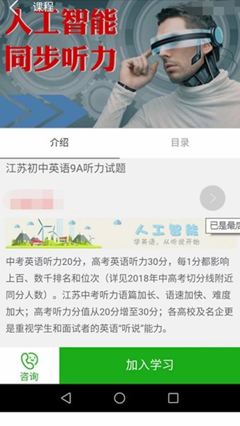 学瓣手机版 截图1