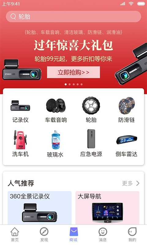 九航汽配城app 截图2