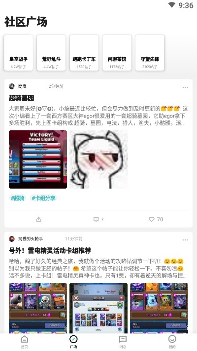 逐鹿电竞 截图1