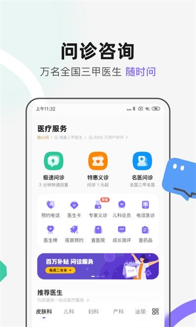 丁香医生安卓版v10.1.7 截图4