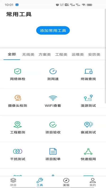 TP-LINK商云最新版 截图1