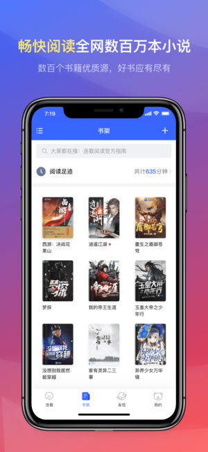 连载神器app 截图1