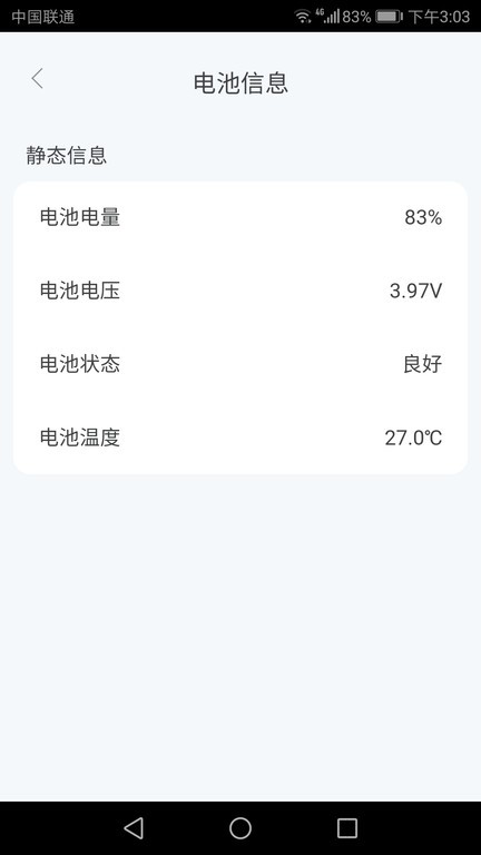 好运流量宝 截图3