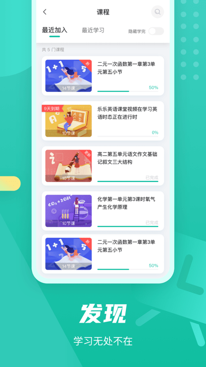 伯索云学堂教师端 截图4