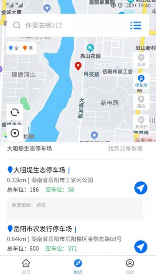 岳阳智慧停车app 1.1.5