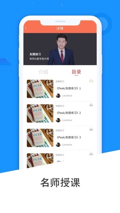 坚小持英语 截图2