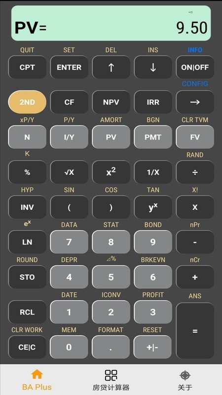 BA Plus计算器 1.1.33 截图1