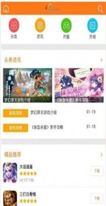 5377手游盒子app 截图2