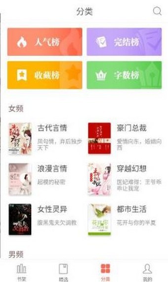 灵阅读最新版 截图2