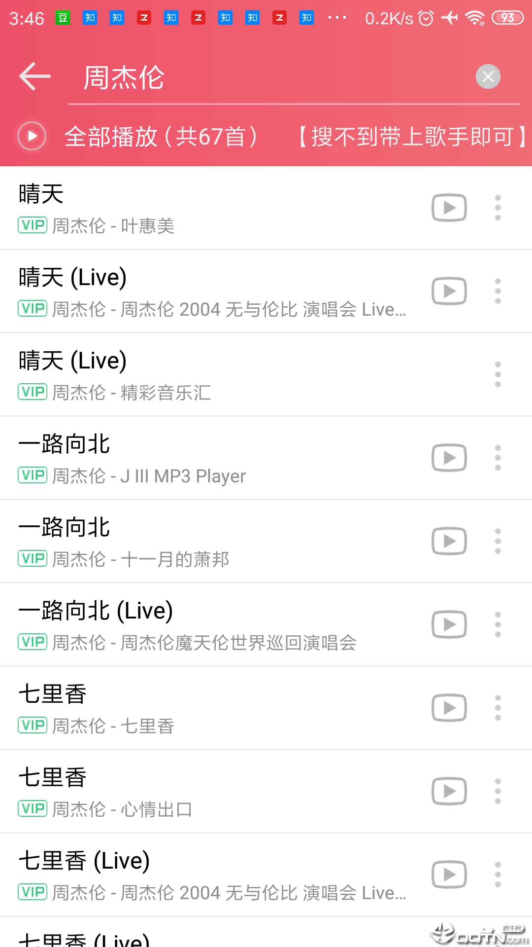 音悦收割者1.3.9 截图1