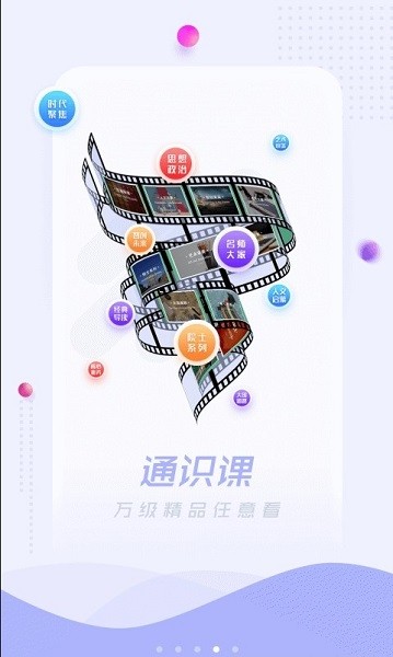 移动图书馆客户端 截图2