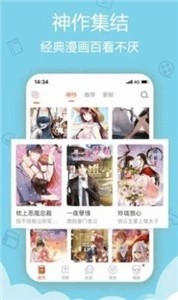 鲁漫漫画软件