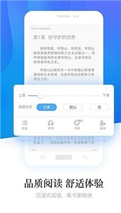 诺灵悦小说app 截图3