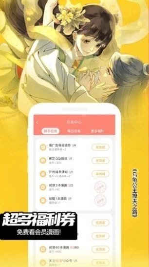 逐龙漫画完整版 截图2