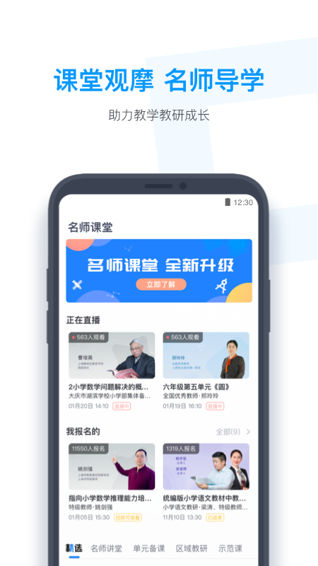 小盒老师app 4.3.22 截图4