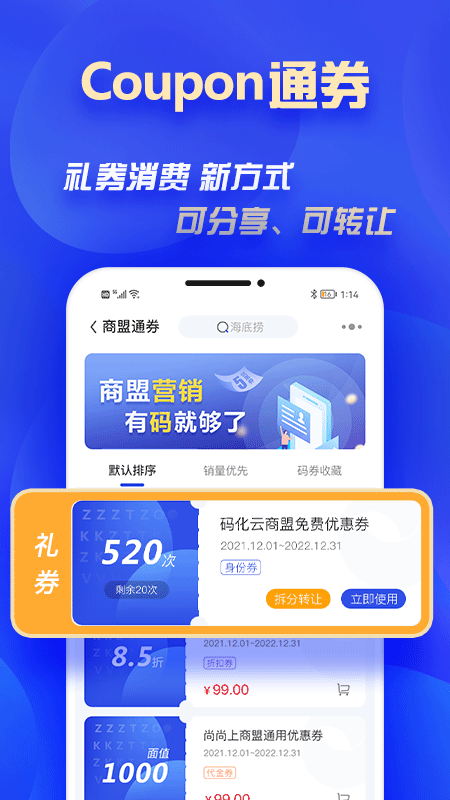 码化云app 截图3