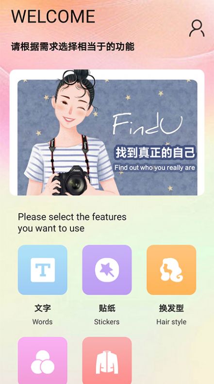 ai智能换脸app 截图1