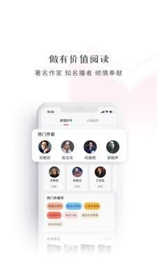 新语听书最新版 截图3