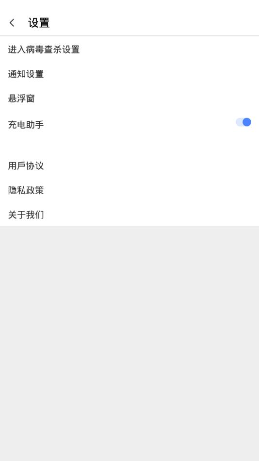 超强清理大师.apk