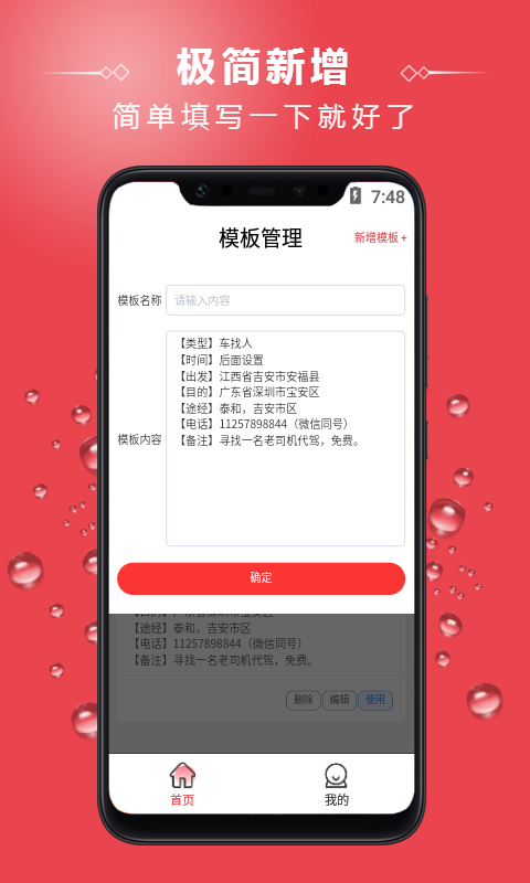 车找人找车平台app 截图3