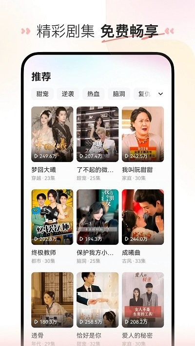 喜番免费短剧app 截图1
