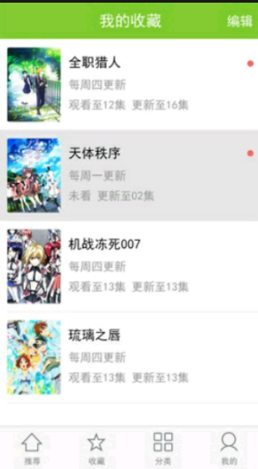 草狐动画最新版 截图3