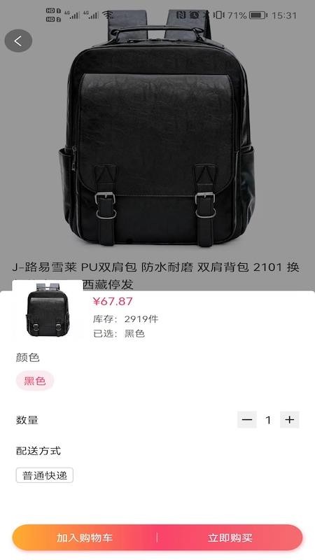 获客优品 截图3