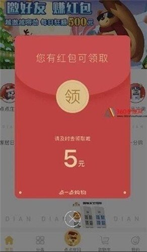 天天向上游戏