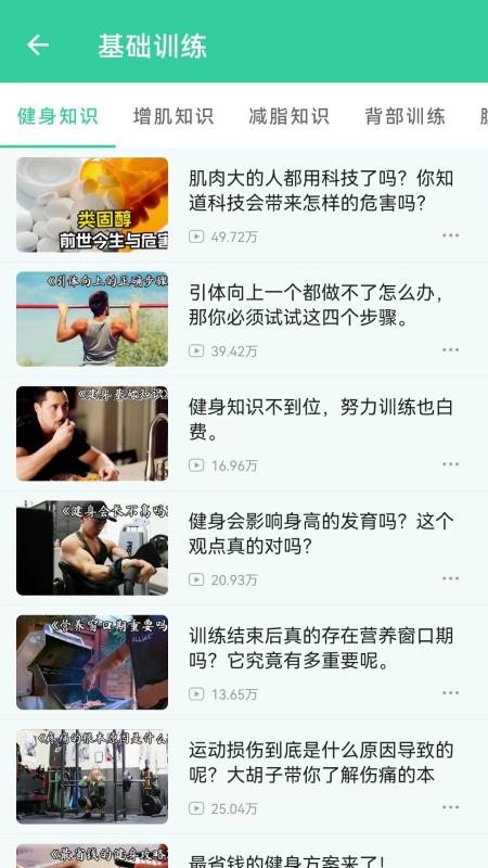 运动打卡 截图2