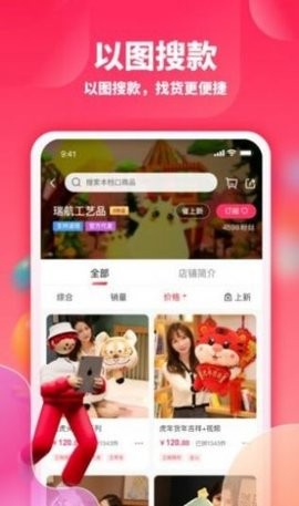 绒趣网app 截图4