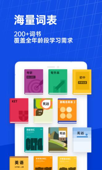 英语百词斩最新版 截图4