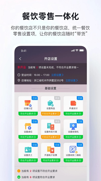 二维火掌柜 截图4