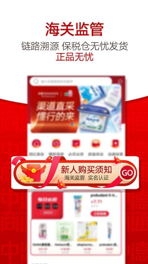 中德商通跨境贸易app 截图4