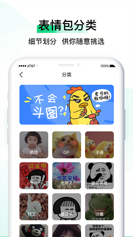 小熊表情包app 截图3