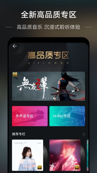 华为音乐播放器app